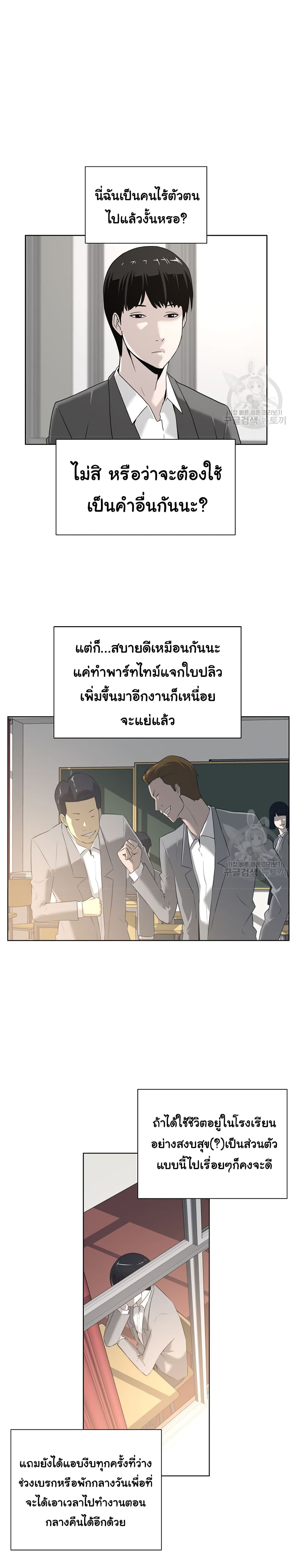 Superhuman ตอนที่ 2 (7)