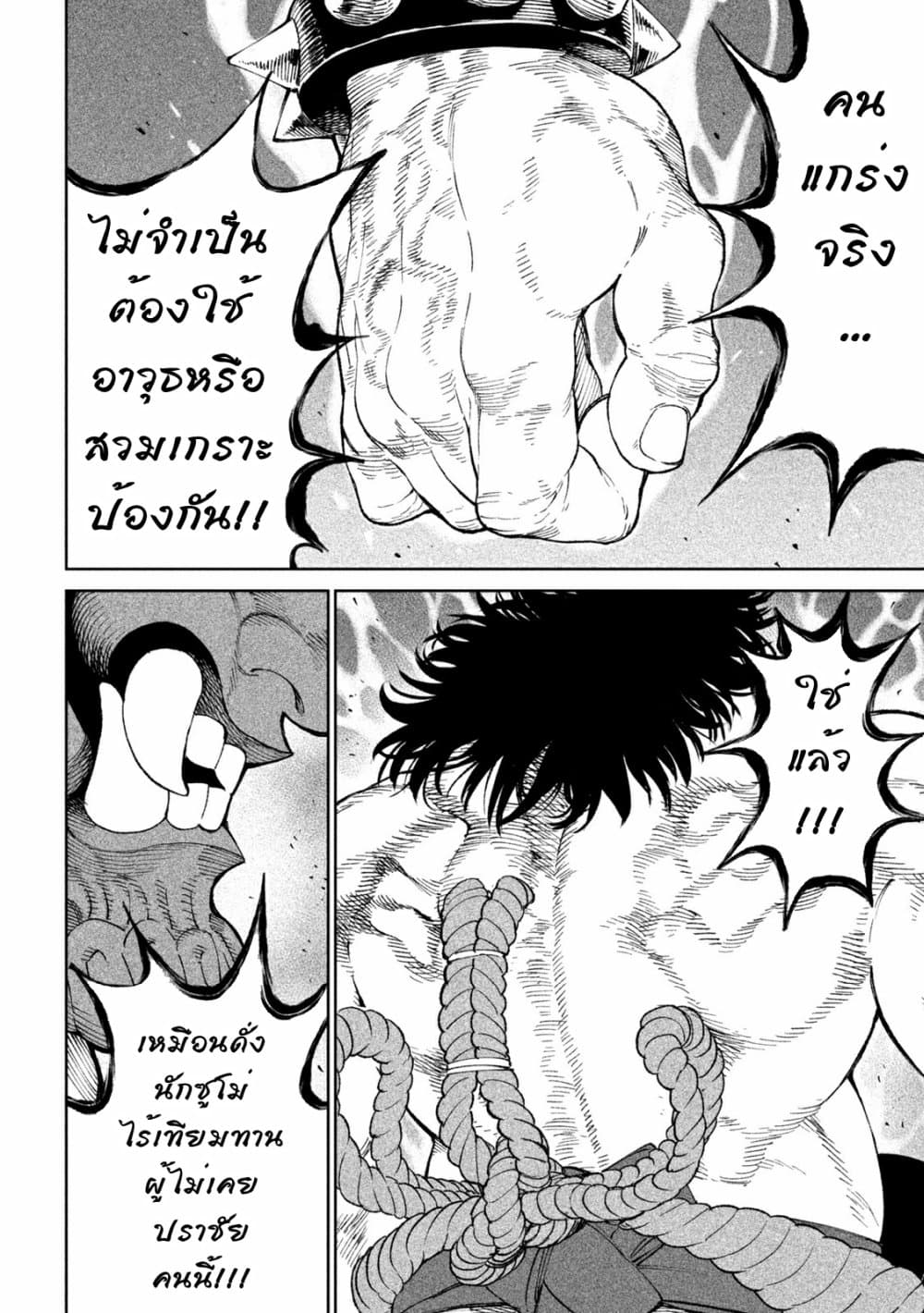 Tenkaichi Nihon Saikyou Mononofu Ketteisen 17 (29)