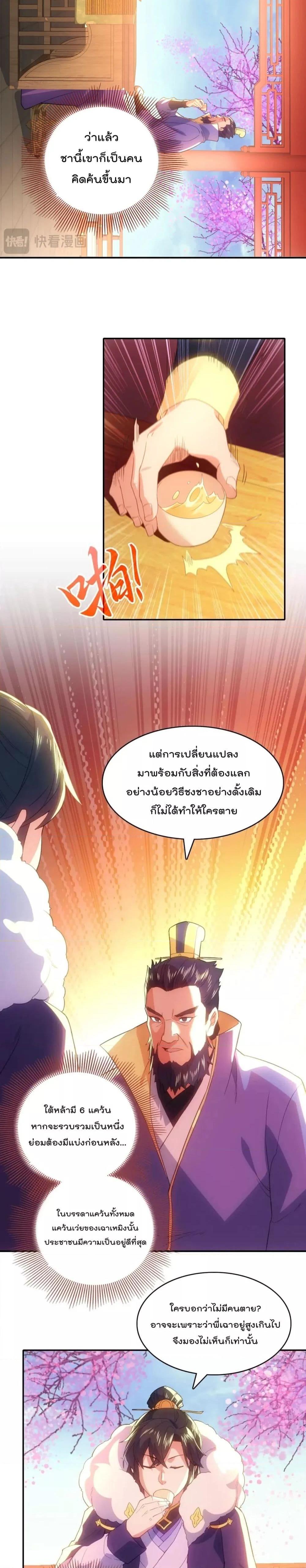 If I die, I’ll be invincible 106 13
