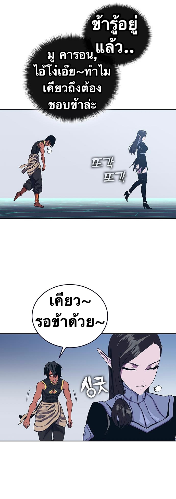 X Ash ตอนที่ 64 (52)