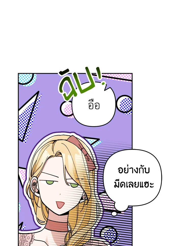 Please Don’t Come to the Villainess’ Stationery Store! 29 023