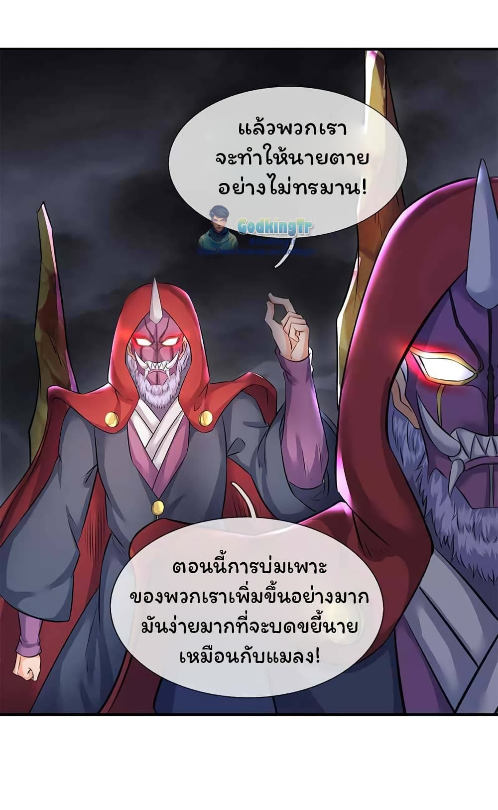 Eternal god King ตอนที่ 103 (4)