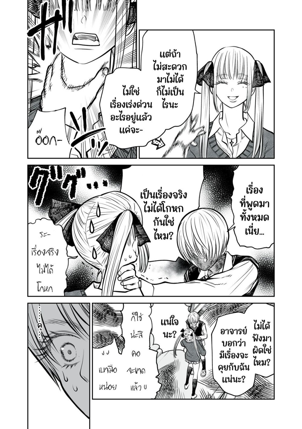 Akumade Kujaku no Hanashi desu 13 29