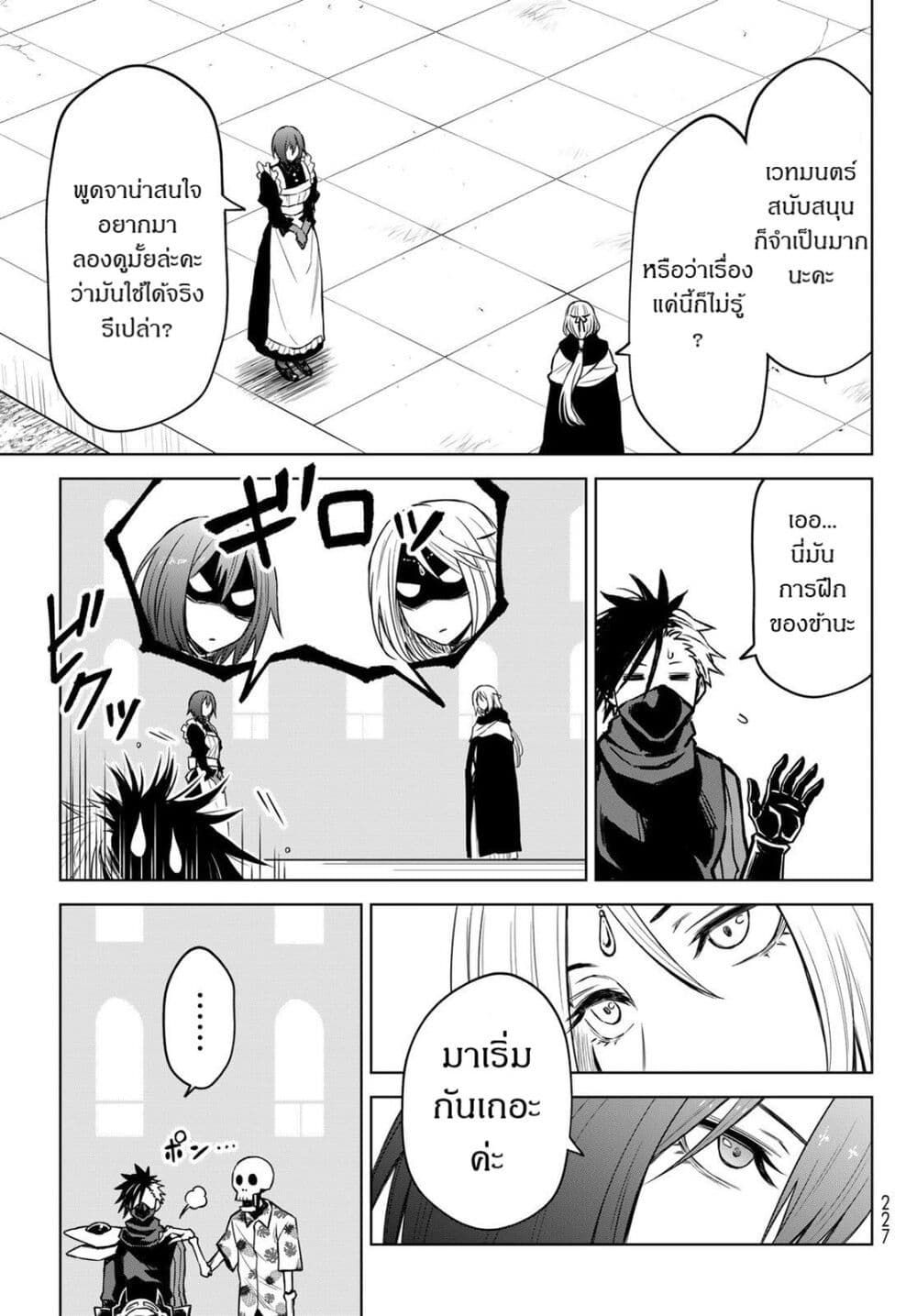 Tensei Shitara Slime Datta Ken 10 07