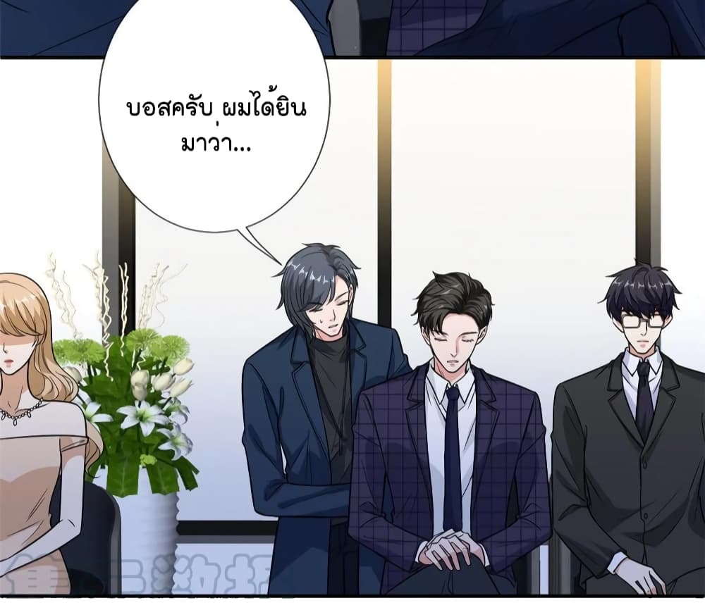 Trial Marriage Husband Need to Work Hard ตอนที่ 125 (21)