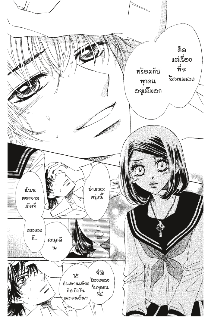 A Devil and Her Love Song 24 (31)