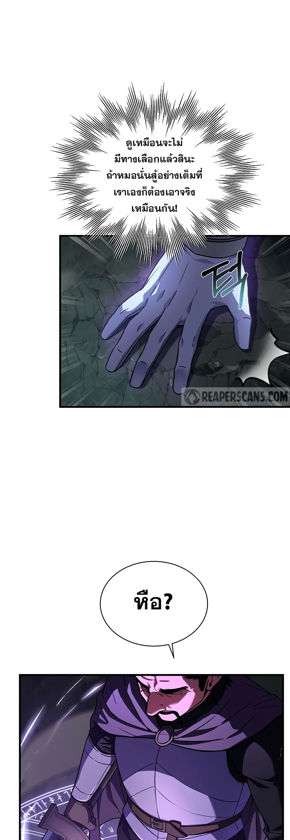 The Rebirth of an 8th Circled Mage 118 (44)
