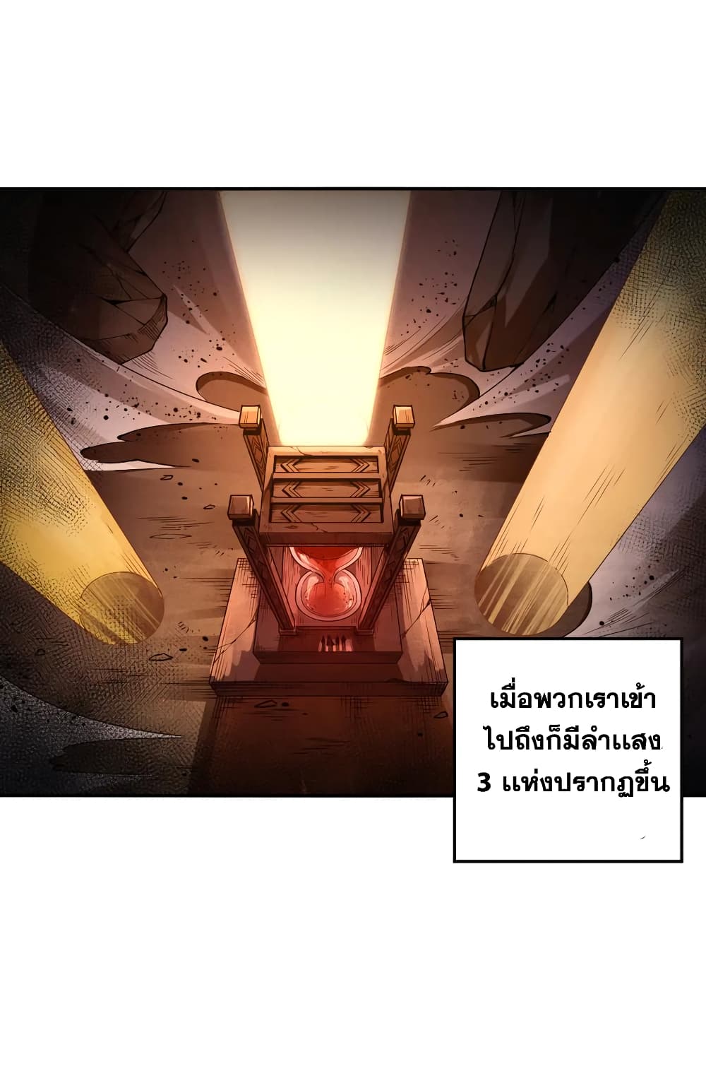 ULTIMATE SOLDIER ตอนที่ 112 (39)