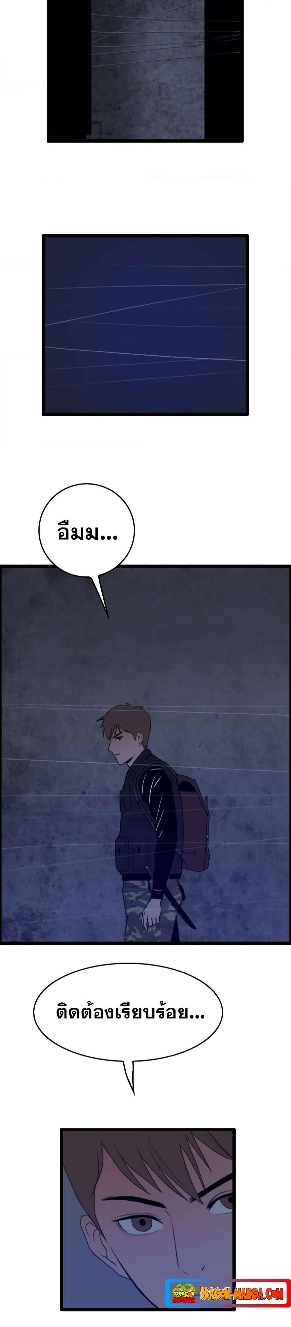 I Picked a Mobile From Another World 28 19