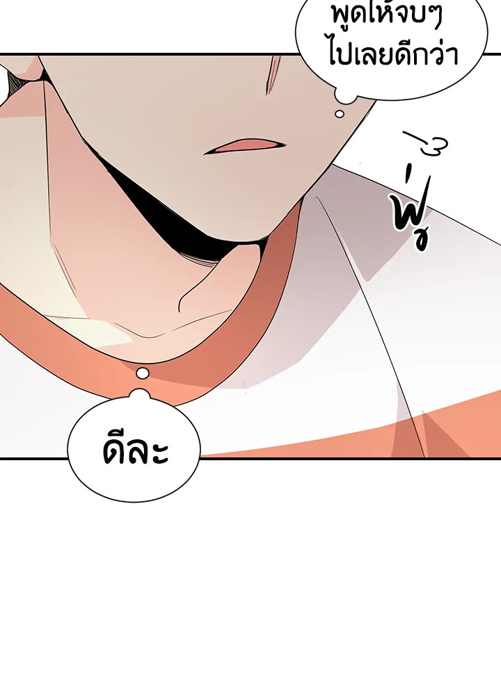 Don't Touch Me 33 26