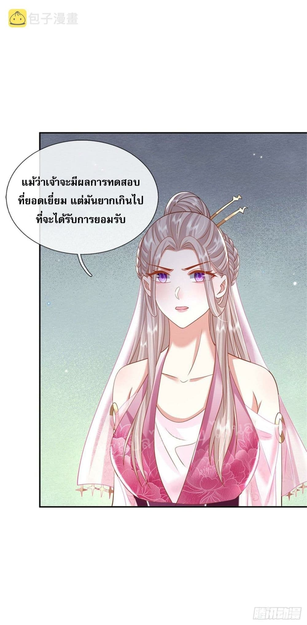 Royal God of War, Rising Dragon ตอนที่ 168 (26)