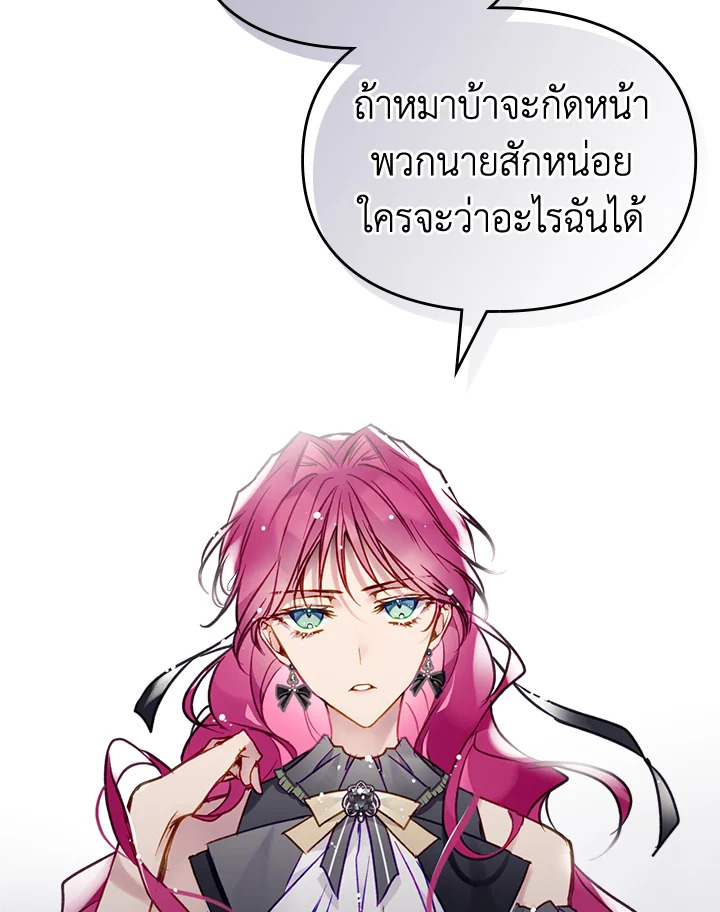 Death Is The Only Ending For The Villainess 102 76