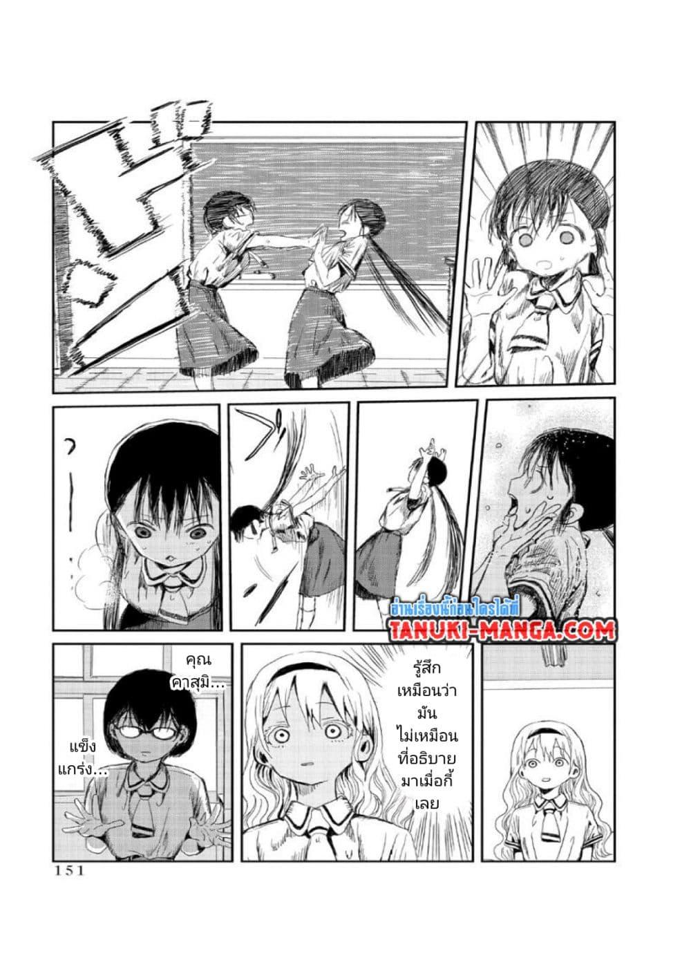 Asobi Asobase ตอนที่ 11 (7)