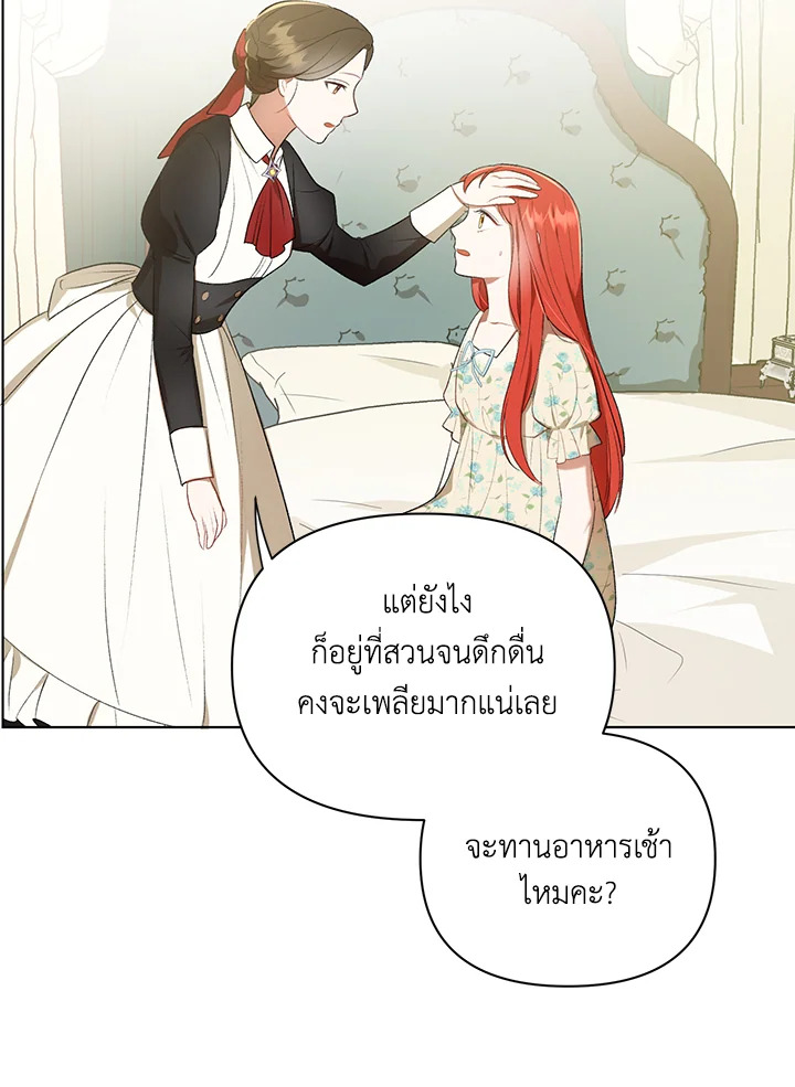 I Became the Tyrant’s Translator 14 14