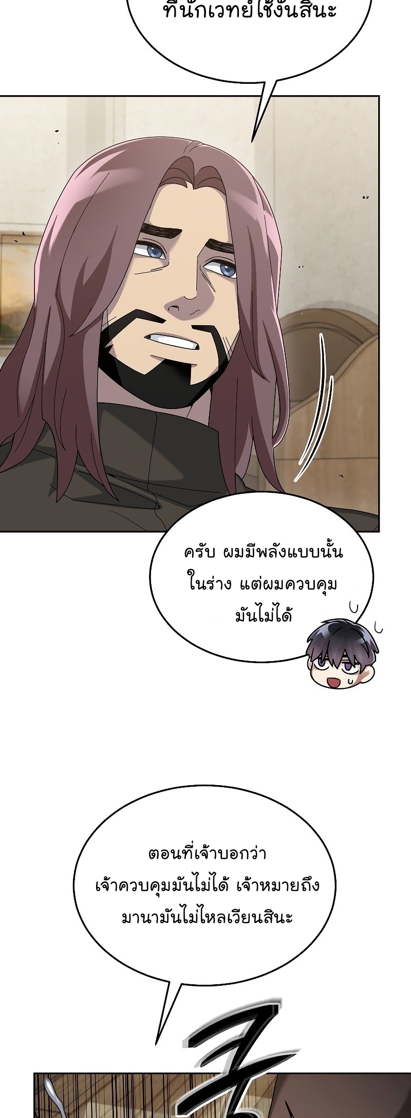The Newbie Is Too Strong 65 28