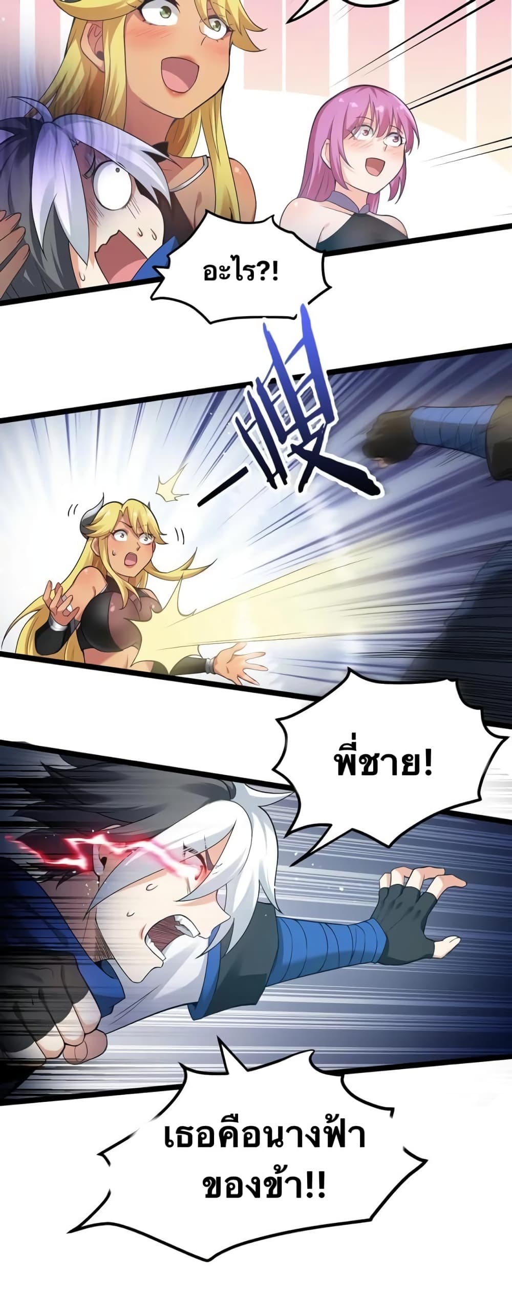 Godsian Masian from another world 82 25