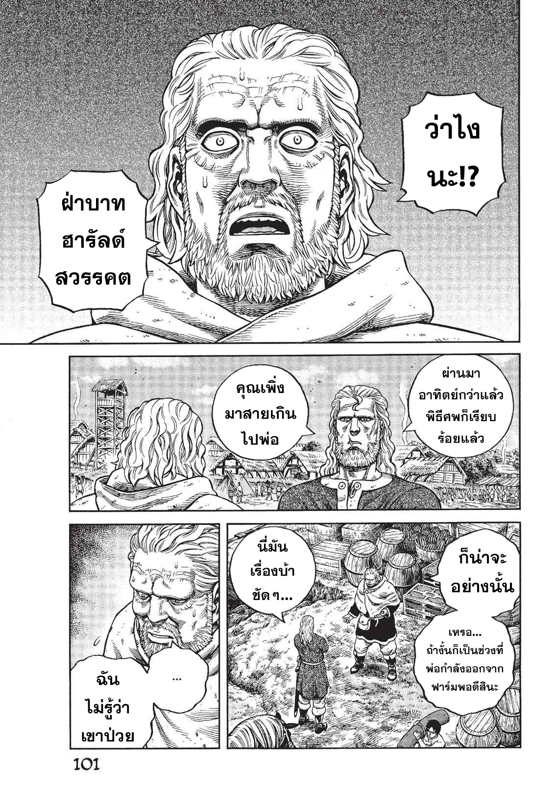 Vinland Saga 75 (21)