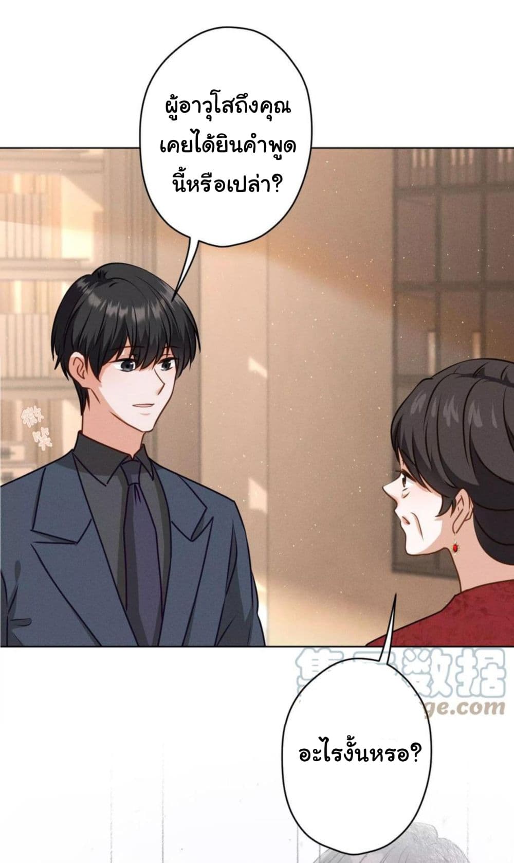 Lu Feng is the Best Son in law 188 (27)