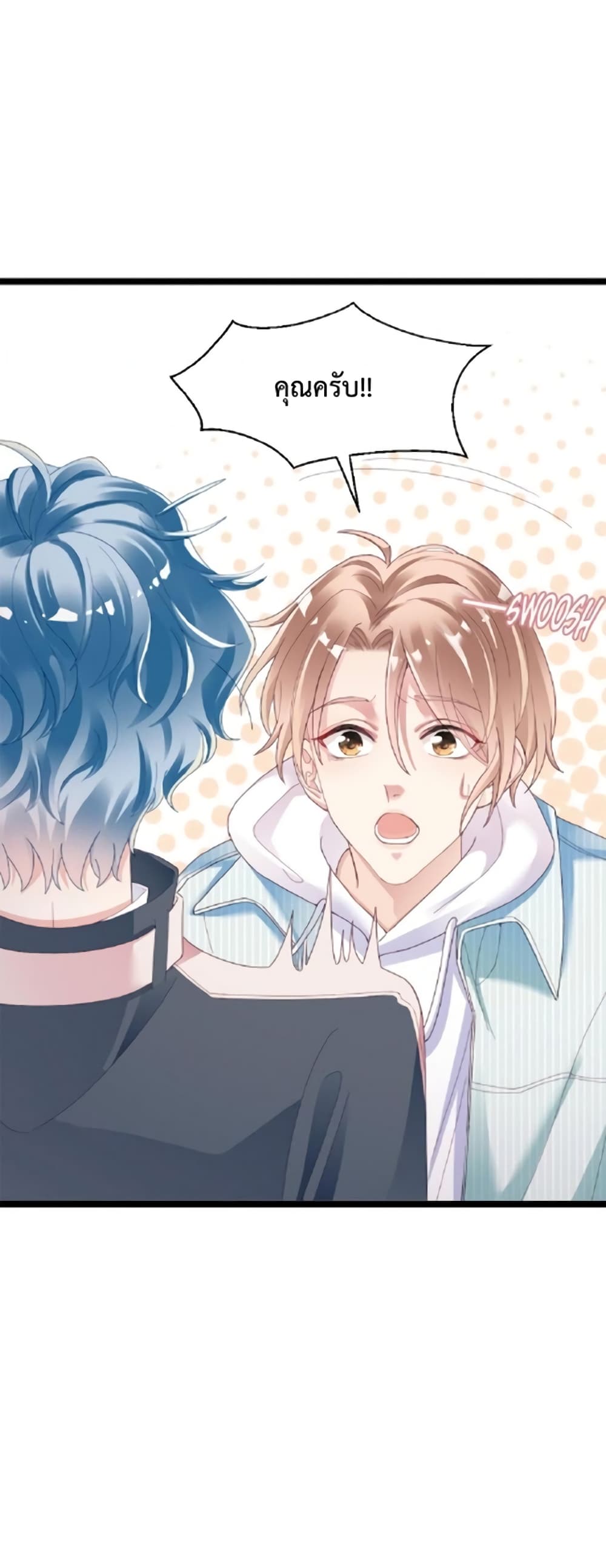How Did I End up With a Boyfriend While Gaming ตอนที่ 1 (11)
