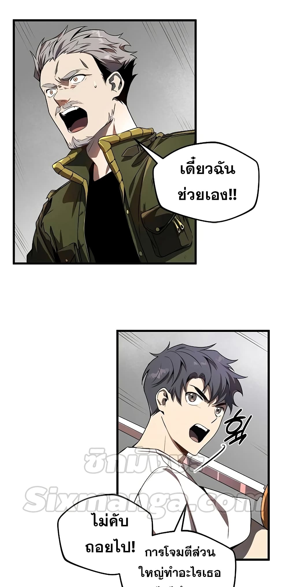 Legendary Ranker’s Comeback 16 (42)