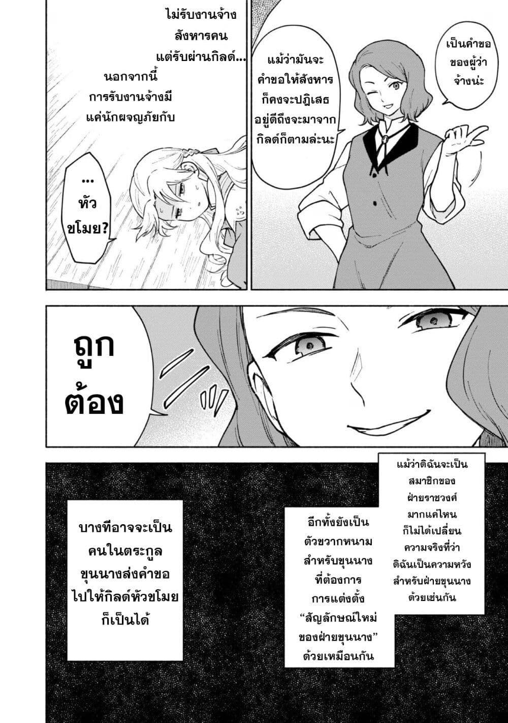 Otome Game no Heroin 12 19
