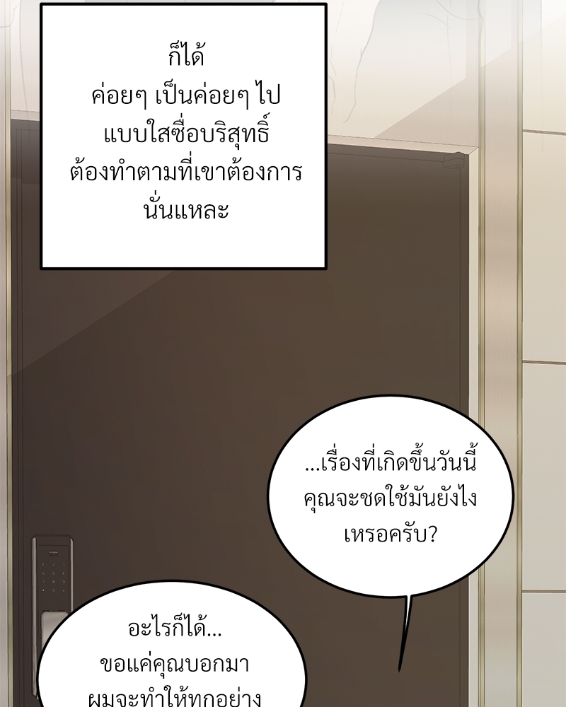 เขตห้ามรักฉบับเบต้า 44 068