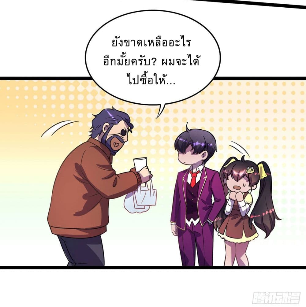 More Kill More Powerful ตอนที่ 16 (11)