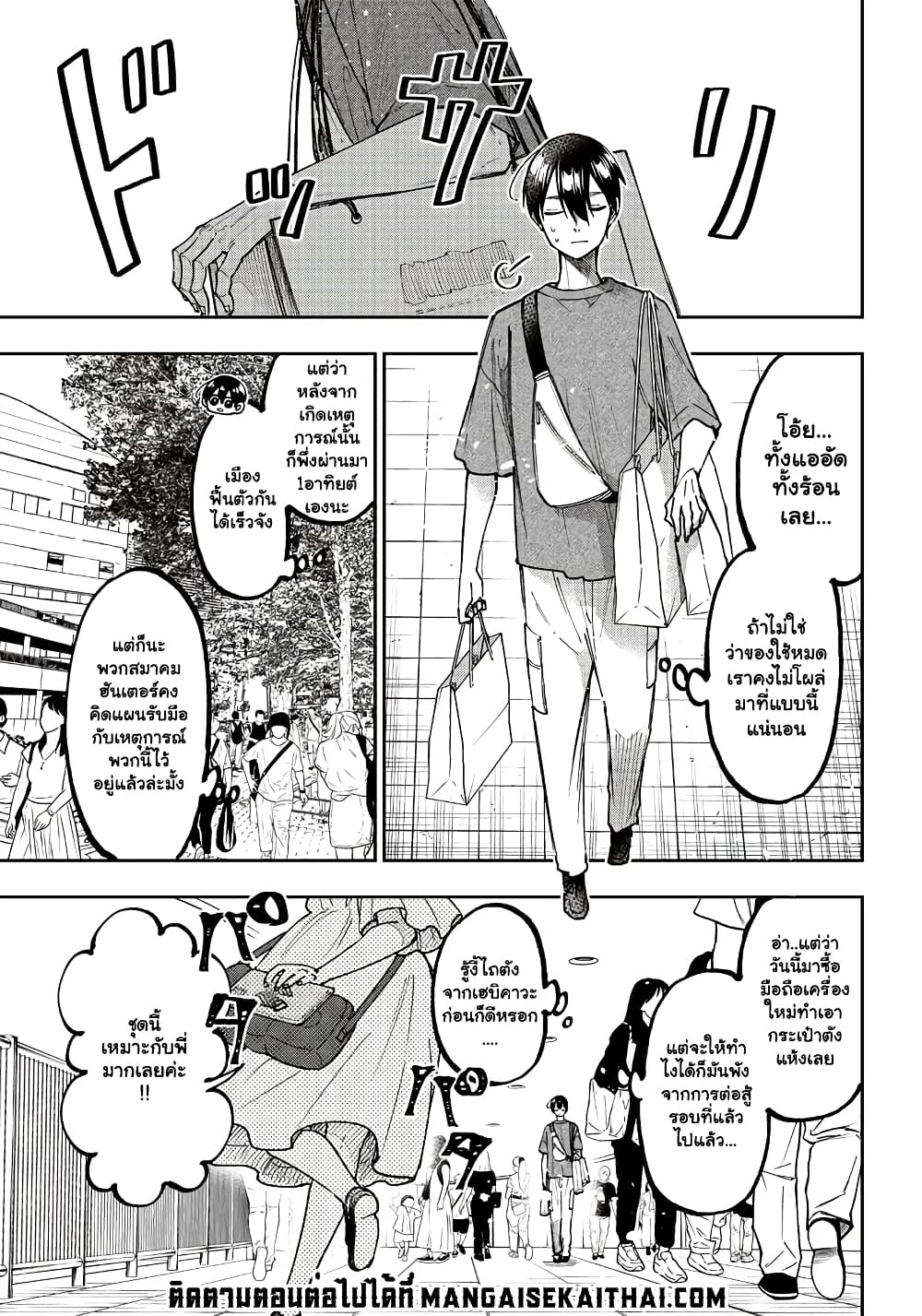 Messiah Isekai o Sukutta Moto ตอนที่ 22.1 (8)