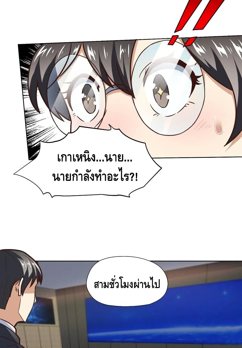 High Energy Strikes ตอนที่ 186 (7)