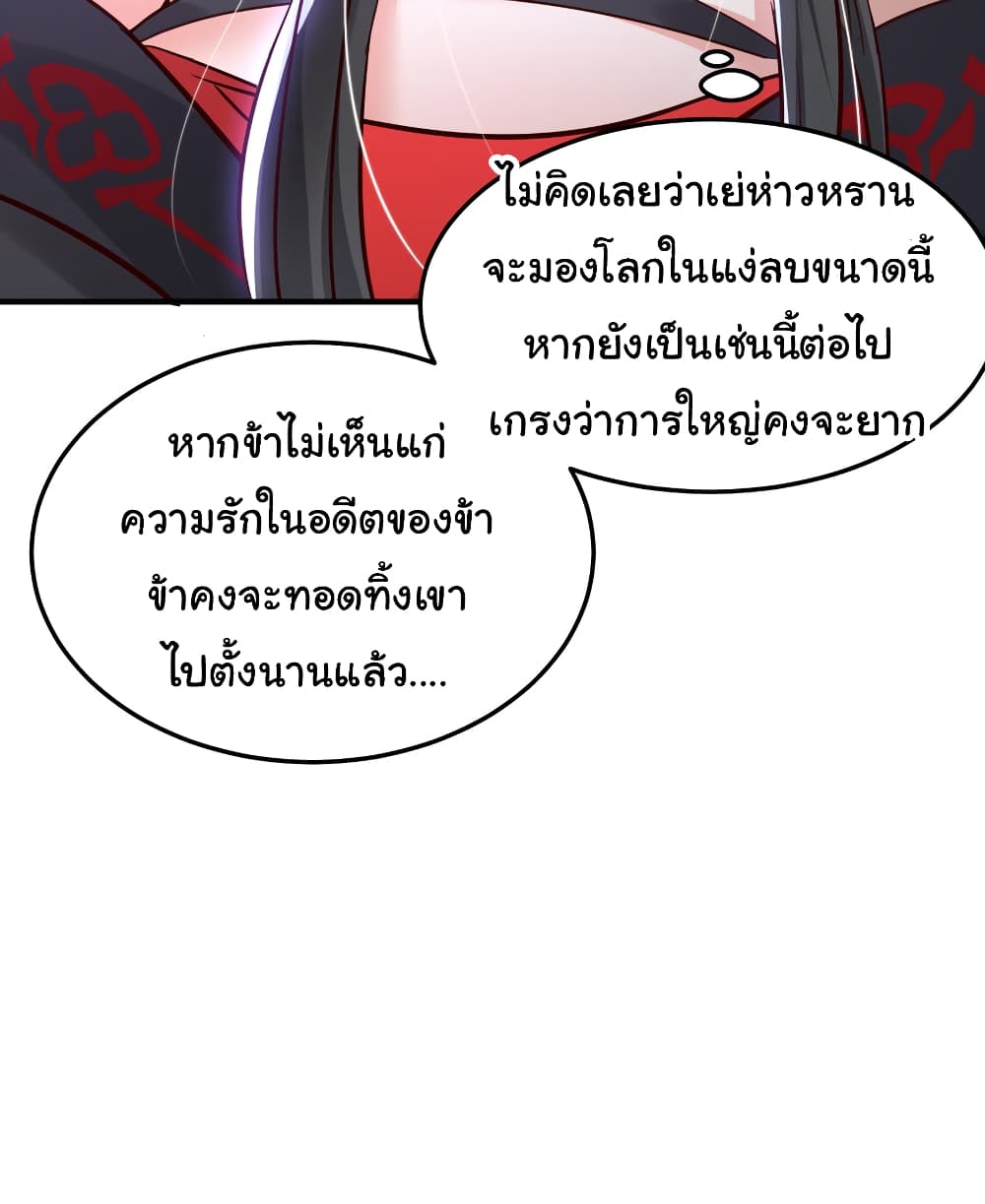 Opening System To Confession The Beautiful Teacher ตอนที่ 40 (16)