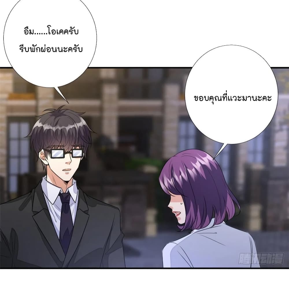Trial Marriage Husband Need to Work Hard ตอนที่ 118 (33)