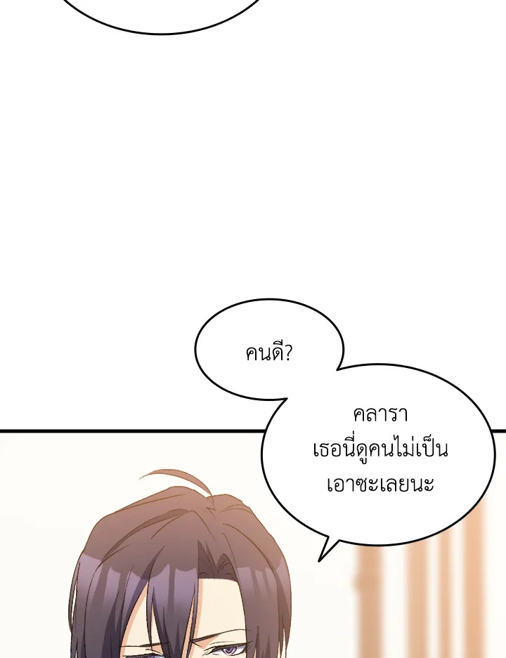 I Tried to Persuade My Brother and He Entrusted the Male Lead to Me 19 016