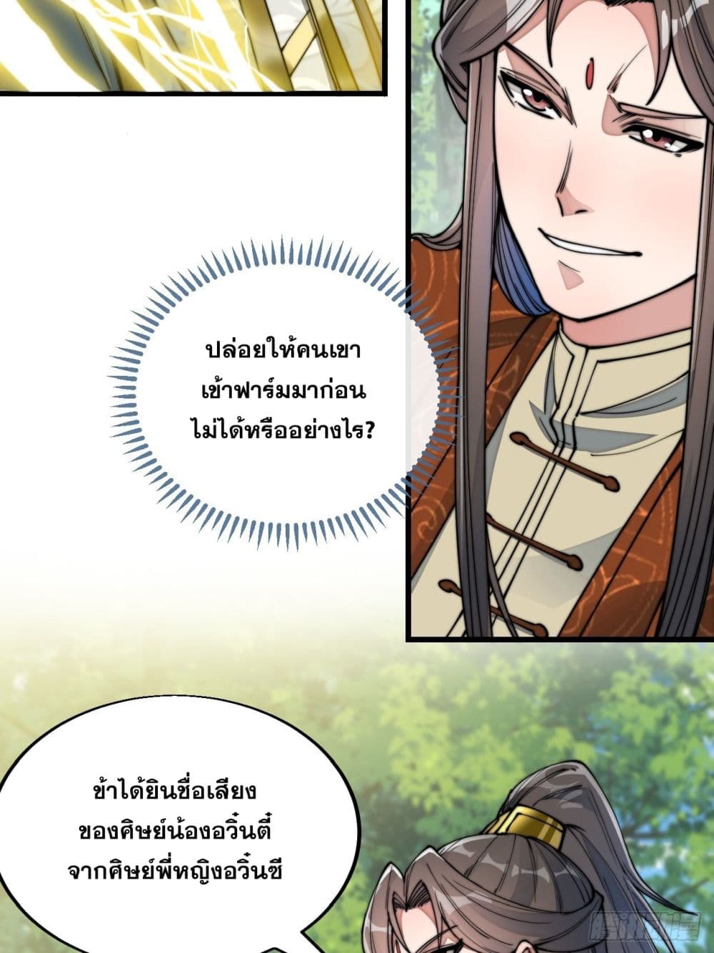I'm Really Not the Son of Luck 60 (29)