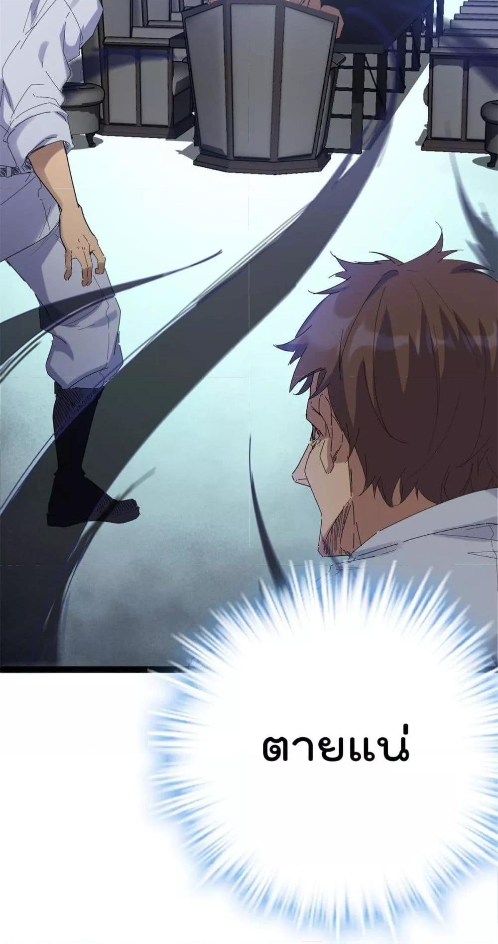 Shadow Hack ตอนที่ 176 (15)
