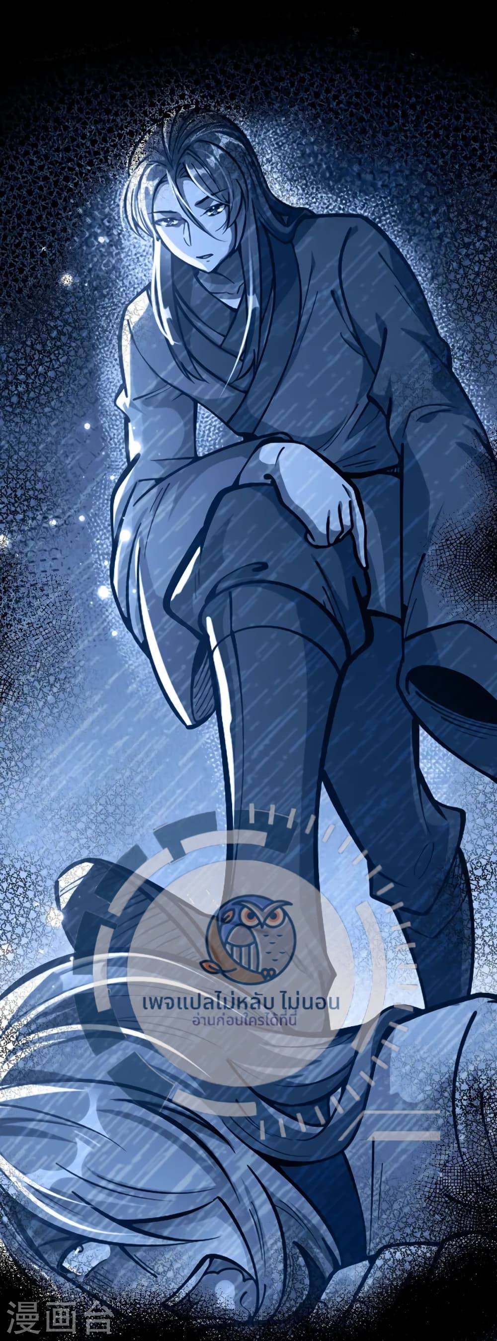 The Sword Immortal Emperor was reborn as a son in law ตอนที่ 13 (13)