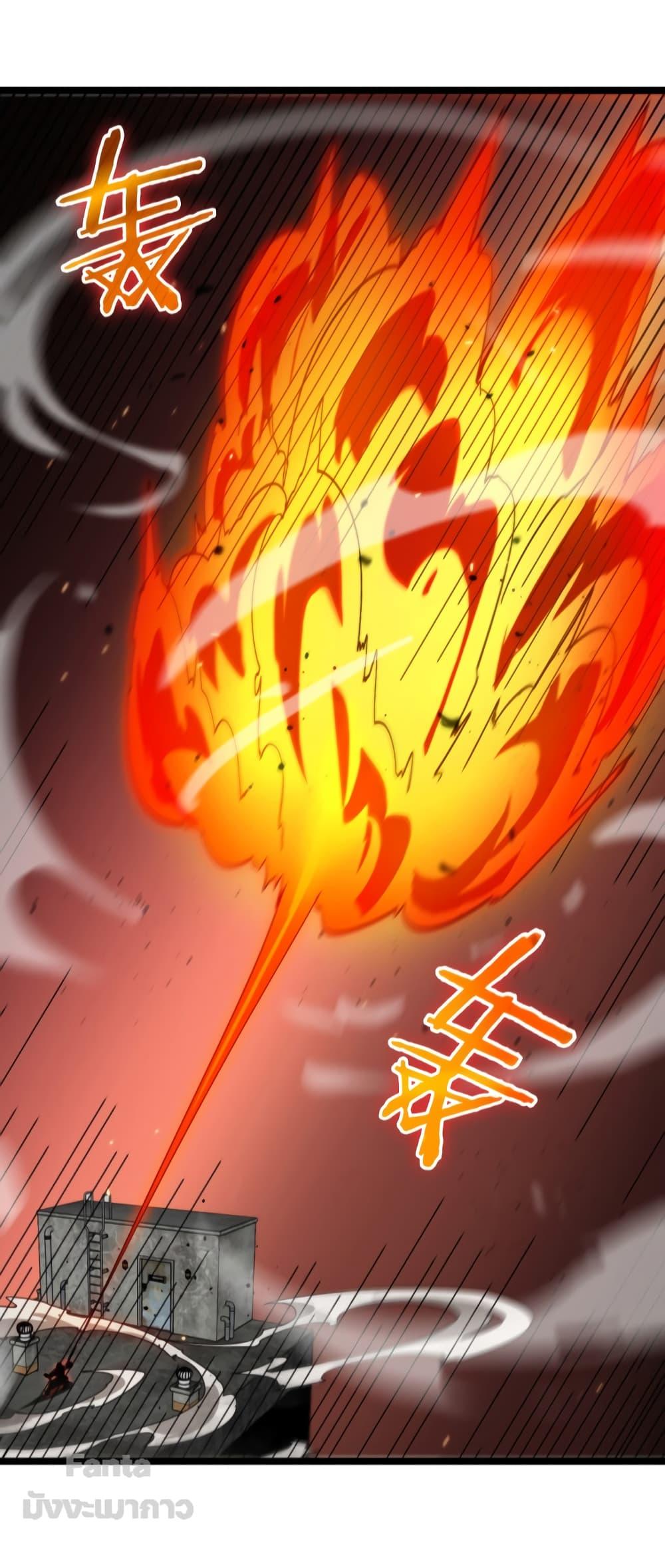 World’s Apocalypse Online ตอนที่ 135 (30)