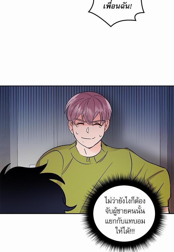 เสือขย้ำจันทร์ 25 36