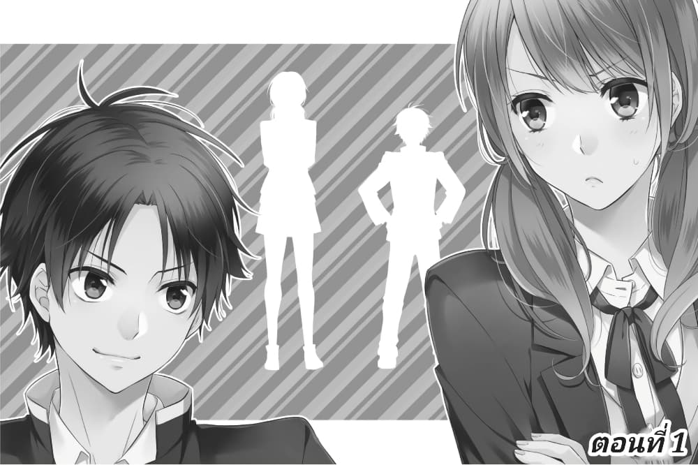 Mikansei Lovers ตอนที่ 1 (2)
