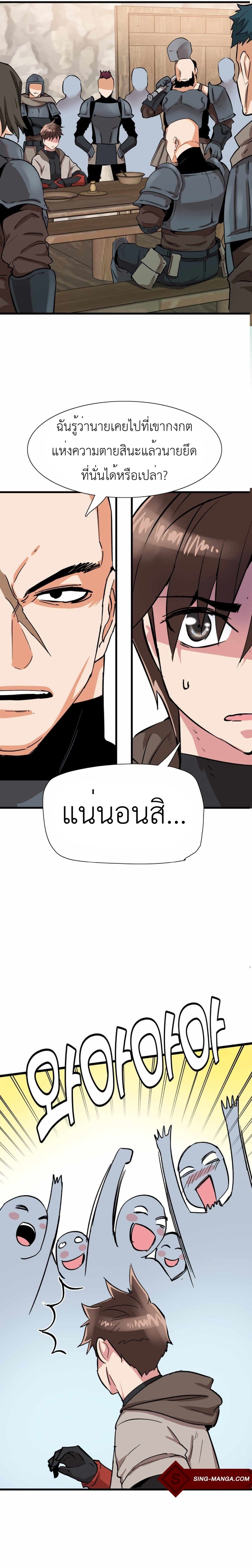 Control Player à¸•à¸­à¸™à¸—à¸µà¹ˆ 17 (17)