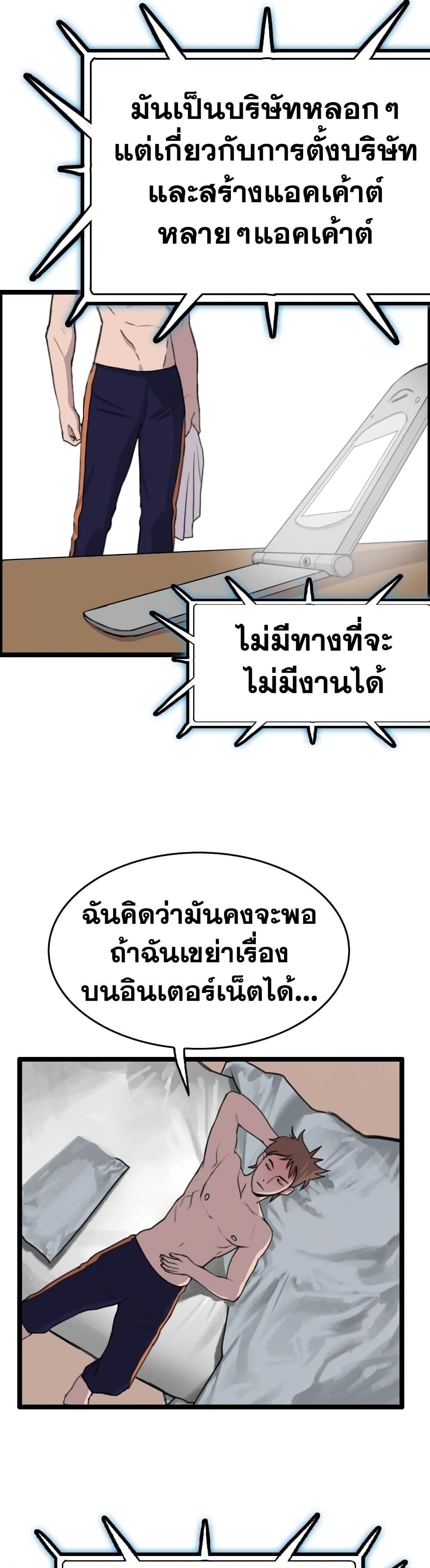 I Picked a Mobile From Another World ตอนที่ 38 (19)