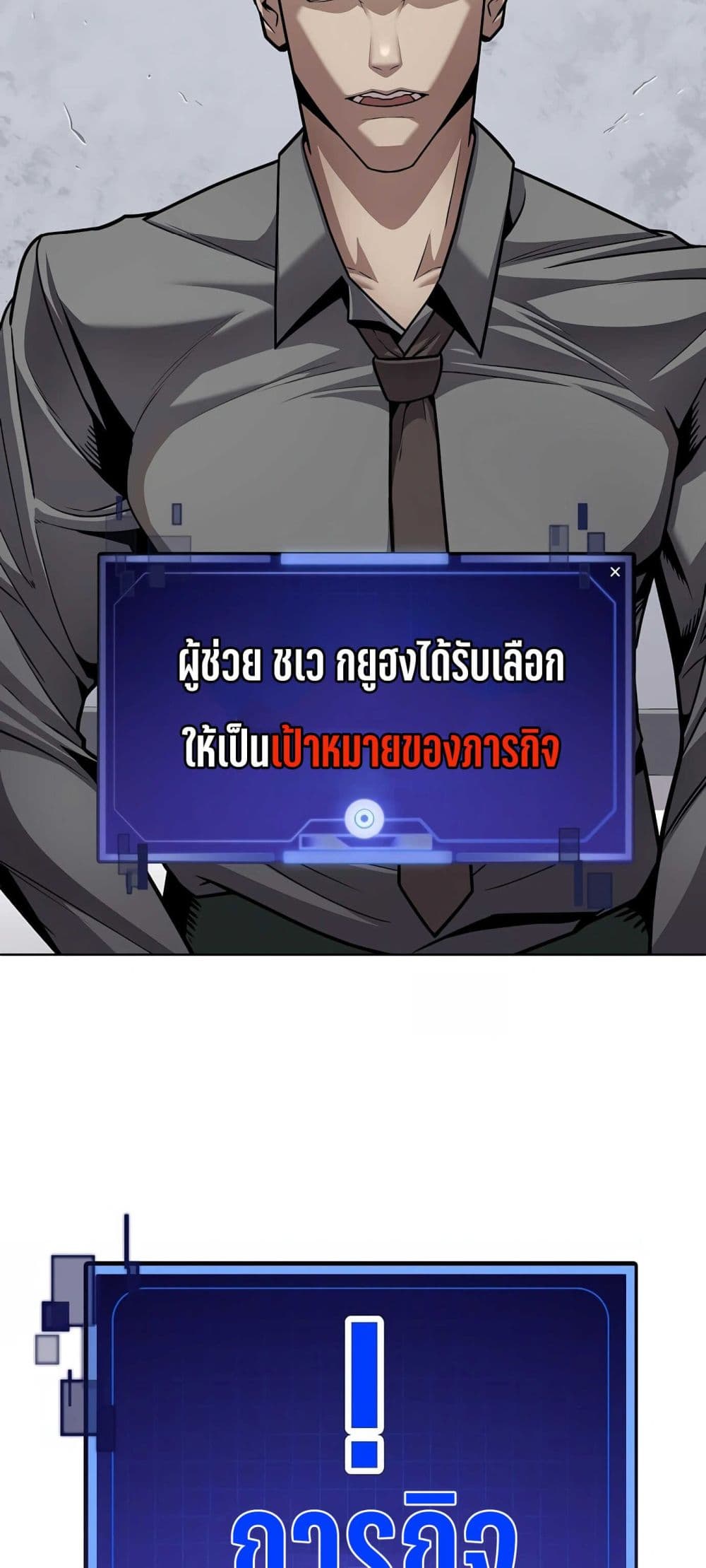 Hand over the Money! ตอนที่ 1 (92)