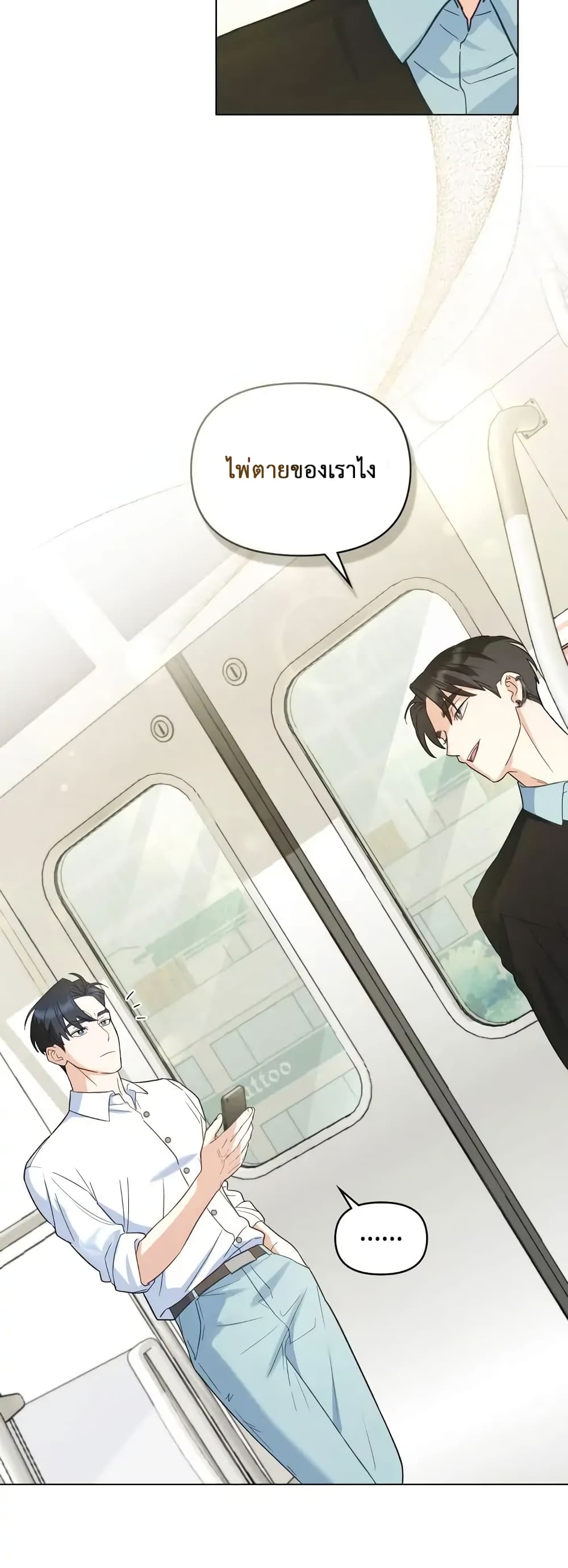 My Second Life as an Idol ตอนที่ 5 (5)