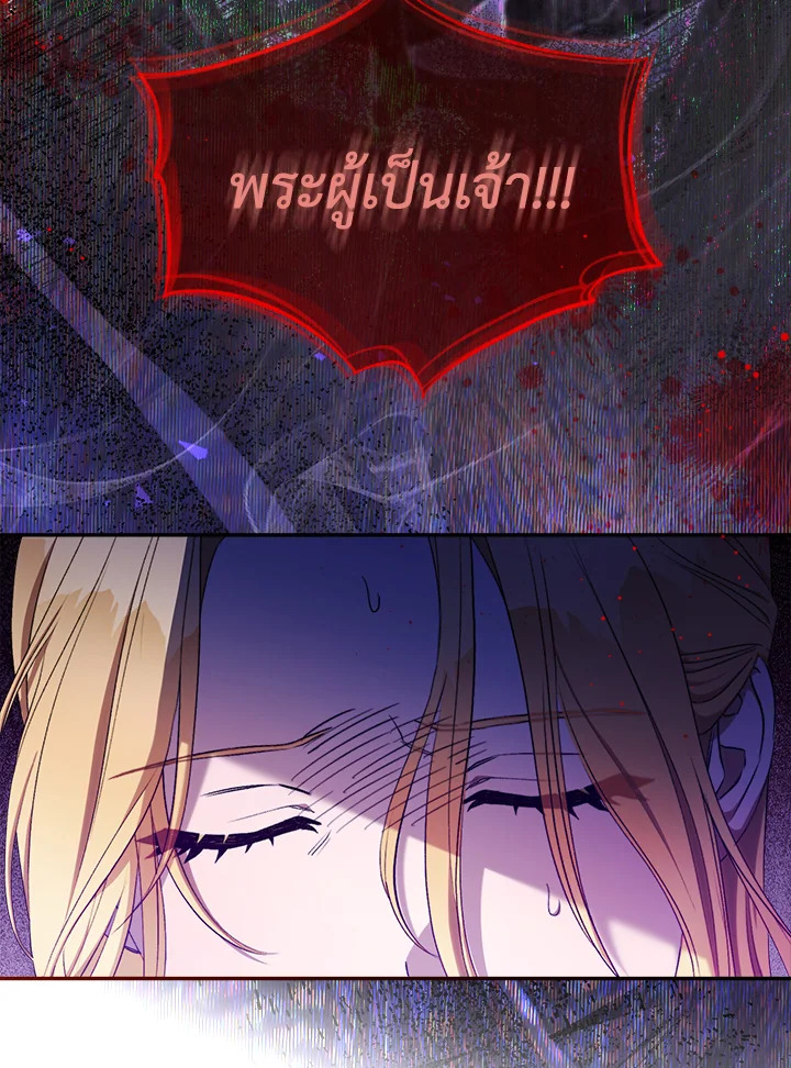 How To Be Satisfied With The Devil 5 137