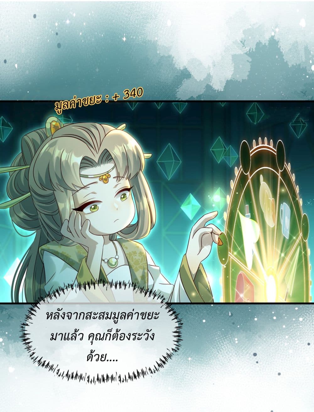 Stepping on the Scumbag to Be the Master of Gods ตอนที่ 12 (6)