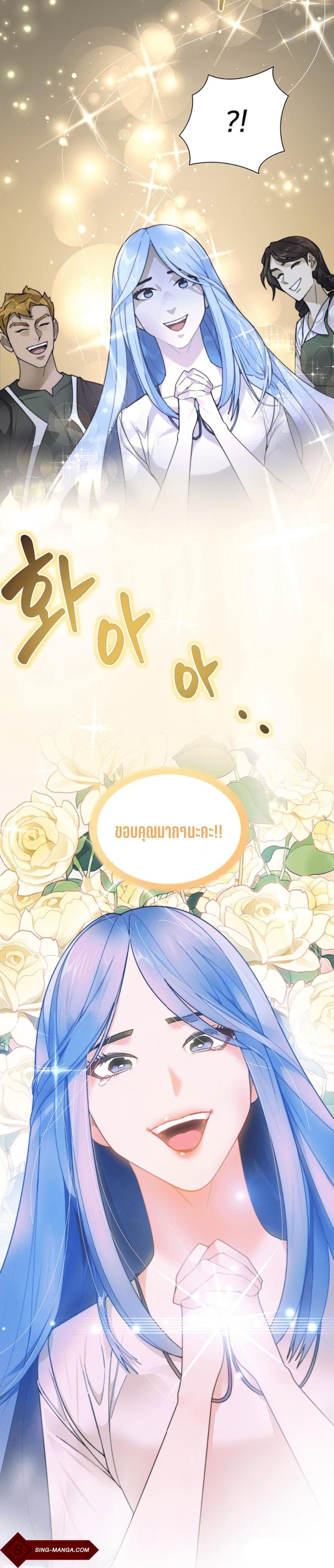 Stuck in the Tower ตอนที่ 36 (8)