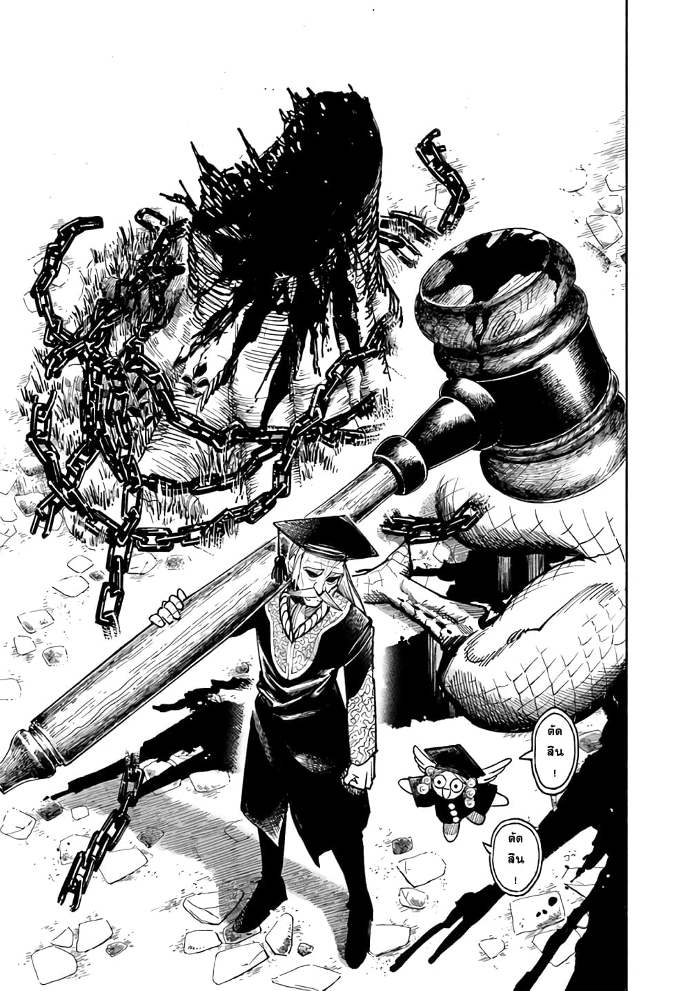 Samurai in Another World ตอนที่ 8 (42)