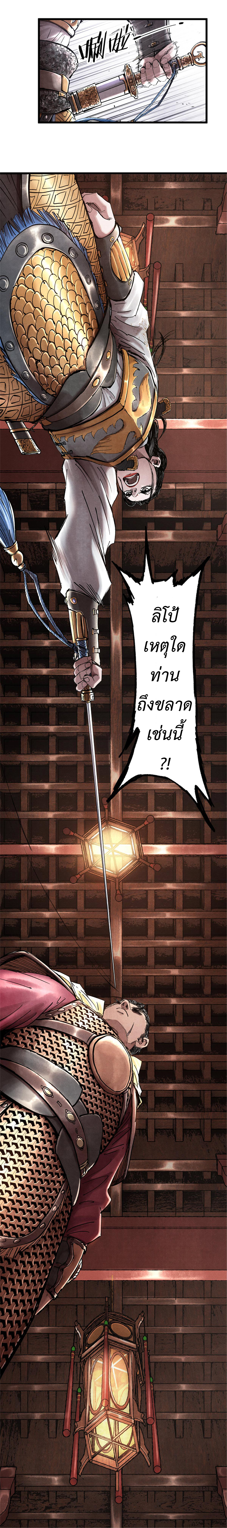 Lu Bu’s life story 18 (9)