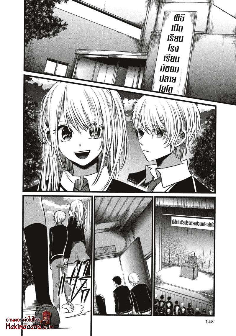 Oshi no Ko 18 (14)