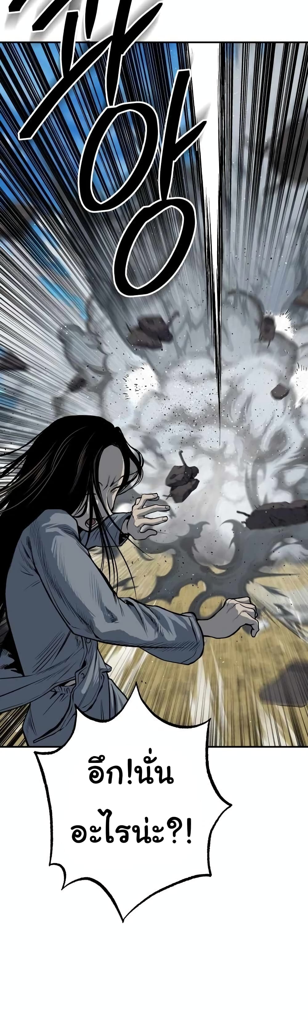 ZomGan ตอนที่ 15 (69)