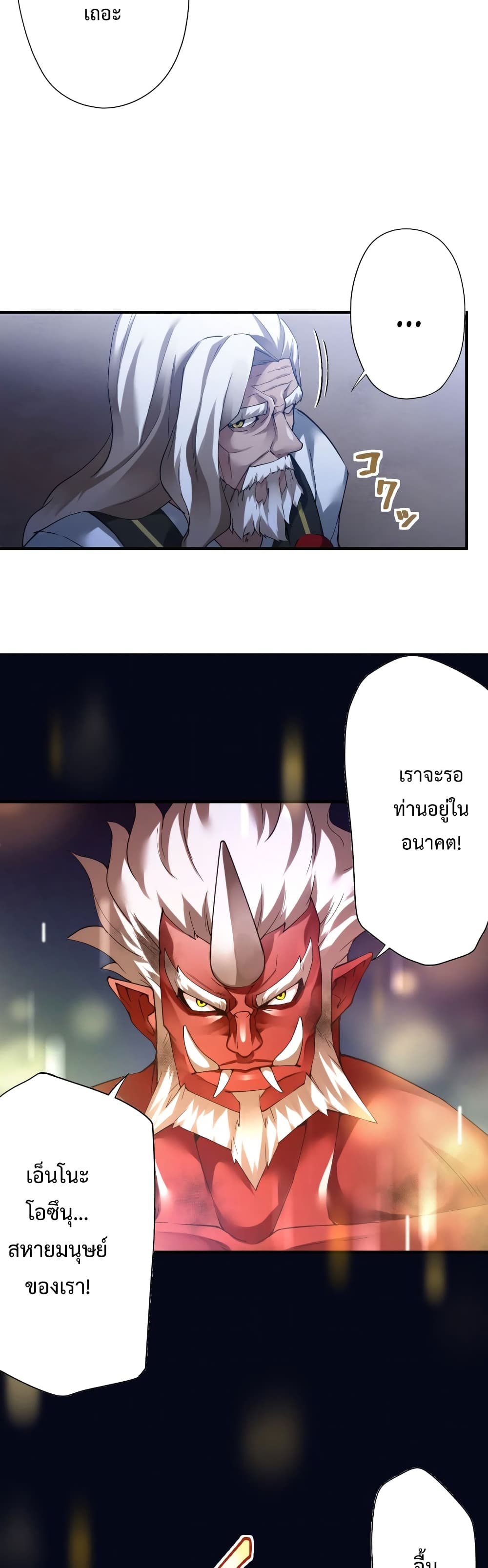 World’s Strongest Sorcerer Gets Reincarnated ตอนที่ 2 (61)